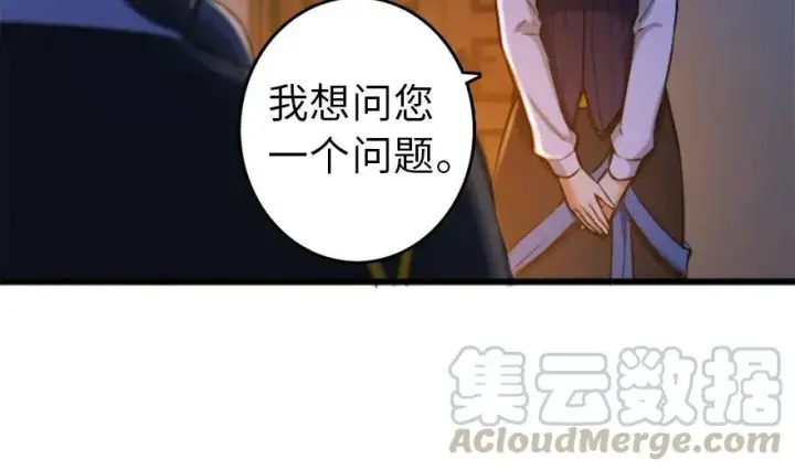《放开那个女巫》77 一张好牌图51