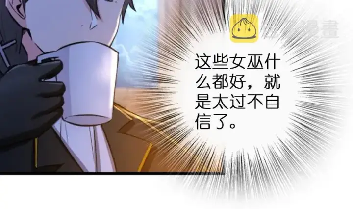 《放开那个女巫》77 一张好牌图53