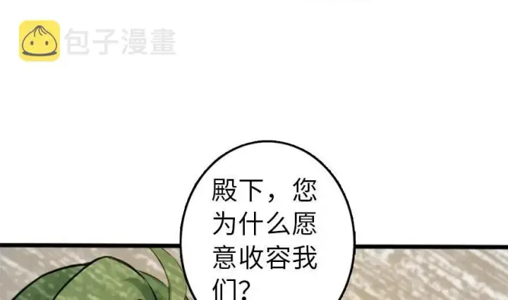 《放开那个女巫》77 一张好牌图54
