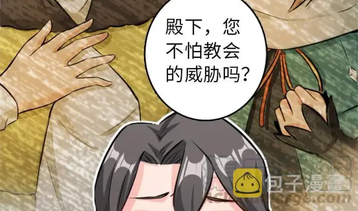 《放开那个女巫》77 一张好牌图56