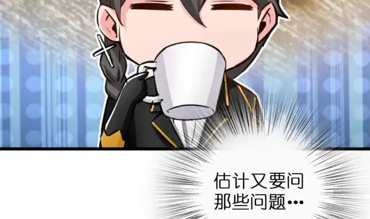 《放开那个女巫》77 一张好牌图57