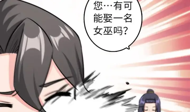 《放开那个女巫》77 一张好牌图59