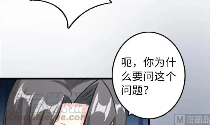《放开那个女巫》77 一张好牌图61