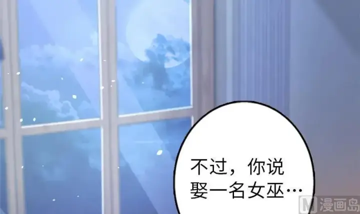 《放开那个女巫》77 一张好牌图64