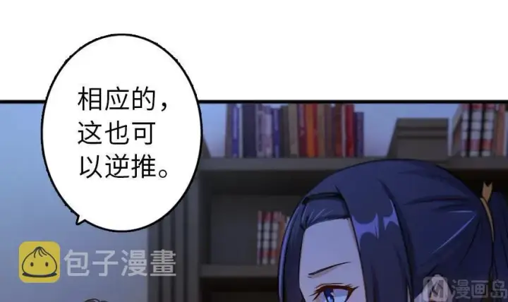 《放开那个女巫》77 一张好牌图7
