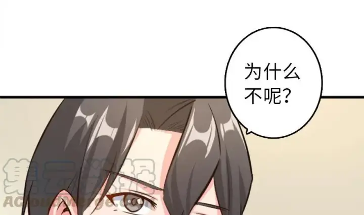 《放开那个女巫》77 一张好牌图81