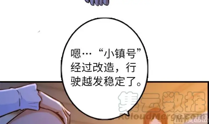《放开那个女巫》77 一张好牌图91