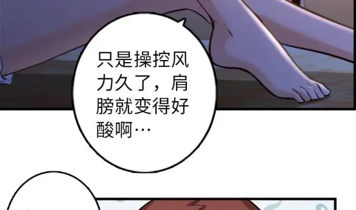《放开那个女巫》77 一张好牌图93