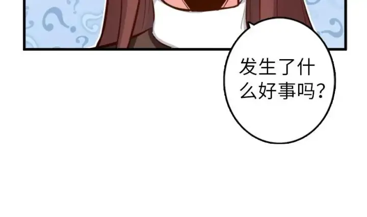 《放开那个女巫》77 一张好牌图95