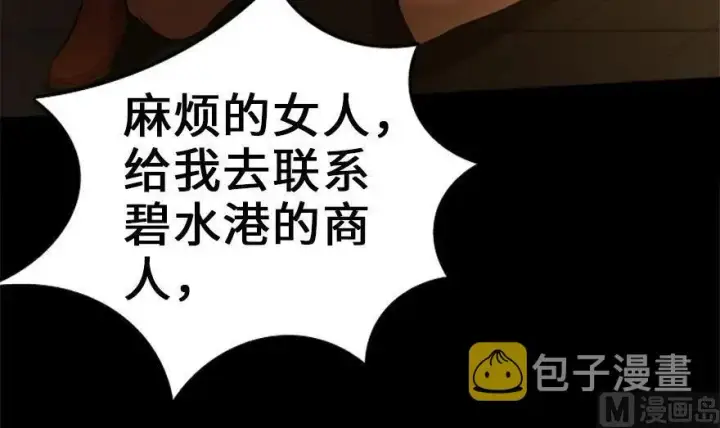 《放开那个女巫》78 铁斧与回音图100