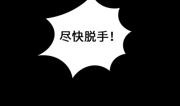 《放开那个女巫》78 铁斧与回音图105
