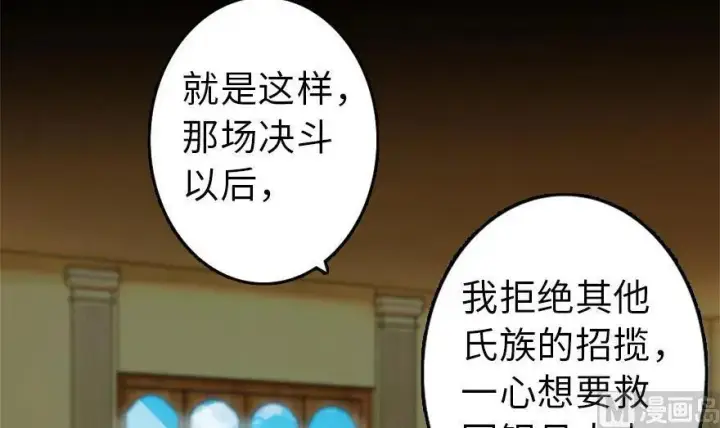 《放开那个女巫》78 铁斧与回音图109