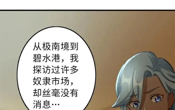 《放开那个女巫》78 铁斧与回音图113