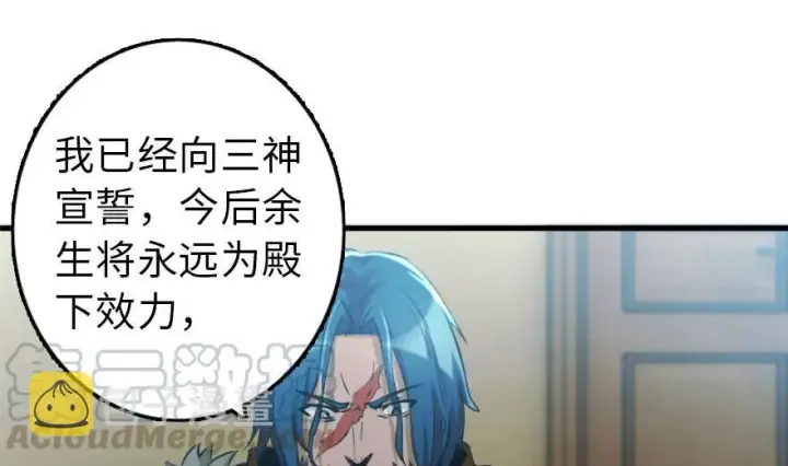 《放开那个女巫》78 铁斧与回音图116