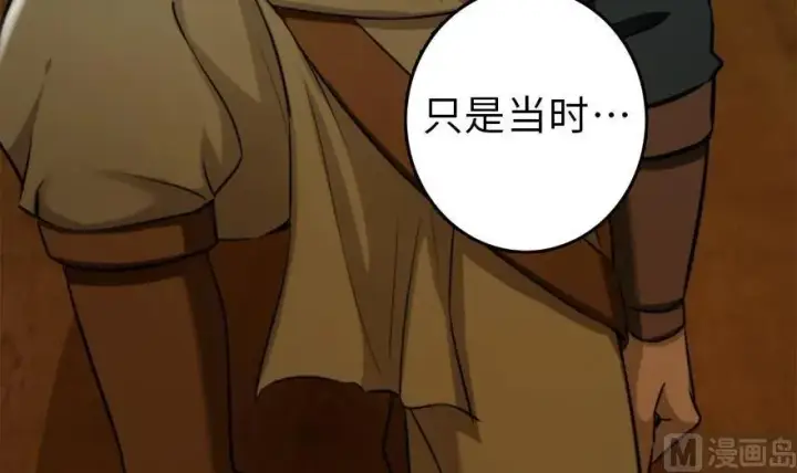 《放开那个女巫》78 铁斧与回音图118