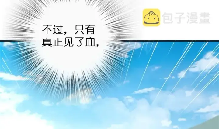 《放开那个女巫》78 铁斧与回音图12