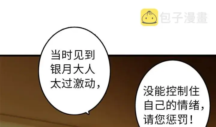 《放开那个女巫》78 铁斧与回音图120