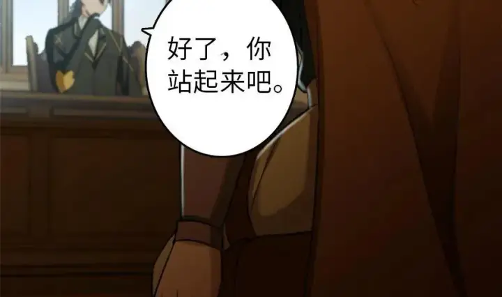 《放开那个女巫》78 铁斧与回音图122