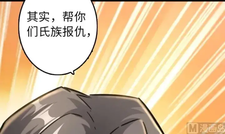 《放开那个女巫》78 铁斧与回音图124