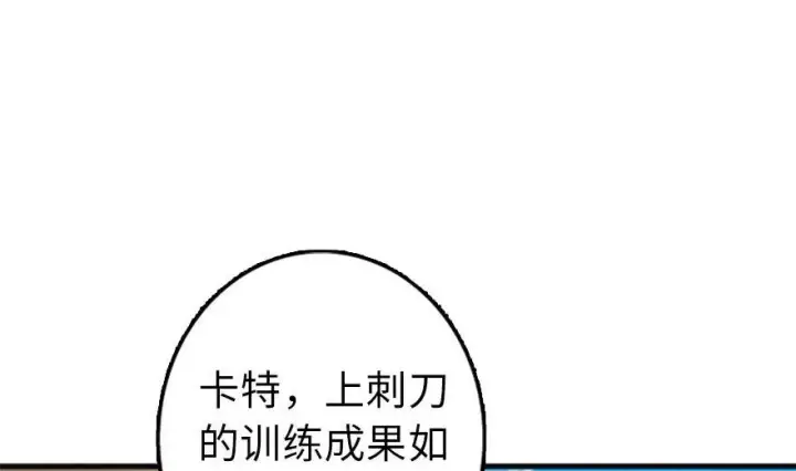 《放开那个女巫》78 铁斧与回音图15