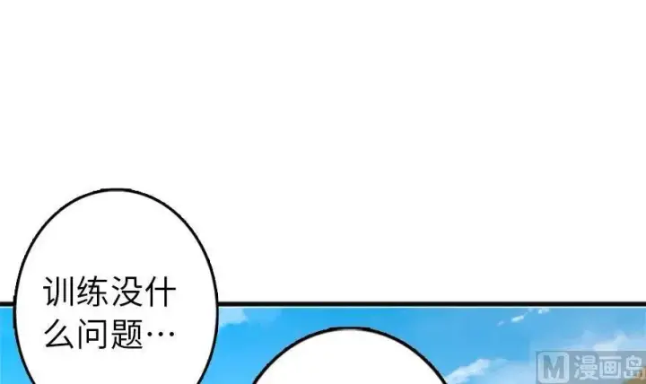 《放开那个女巫》78 铁斧与回音图19