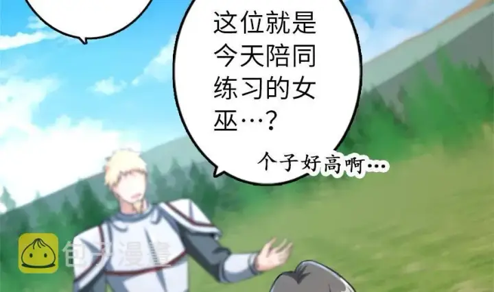 《放开那个女巫》78 铁斧与回音图20