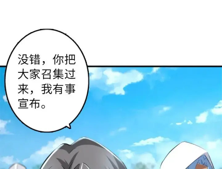 《放开那个女巫》78 铁斧与回音图23