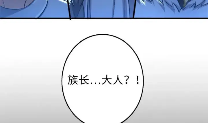 《放开那个女巫》78 铁斧与回音图50