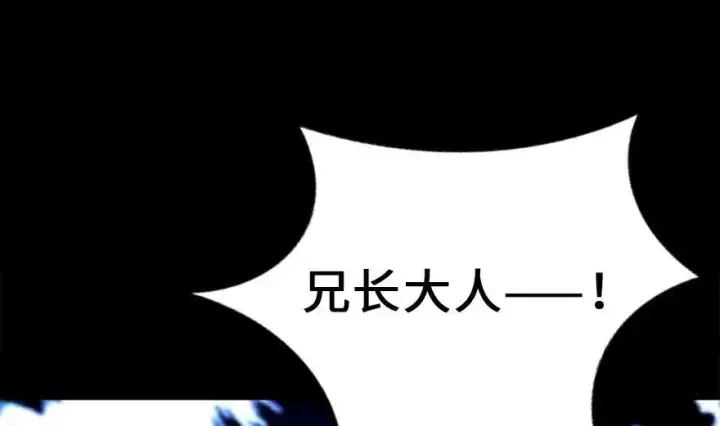 《放开那个女巫》78 铁斧与回音图60