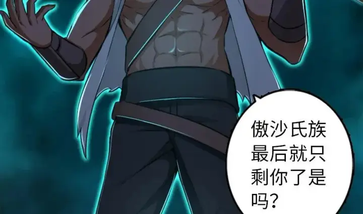 《放开那个女巫》78 铁斧与回音图69