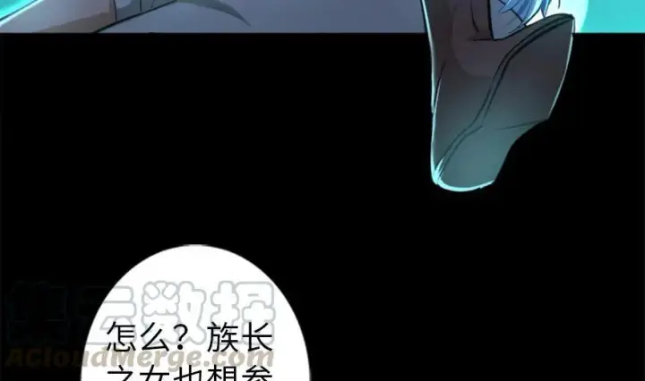 《放开那个女巫》78 铁斧与回音图71