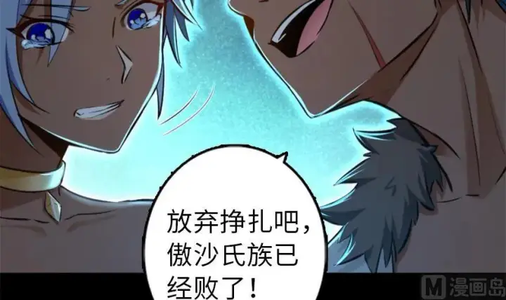 《放开那个女巫》78 铁斧与回音图73