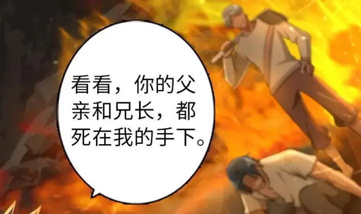 《放开那个女巫》78 铁斧与回音图75