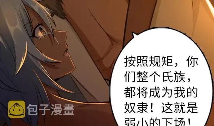 《放开那个女巫》78 铁斧与回音图77