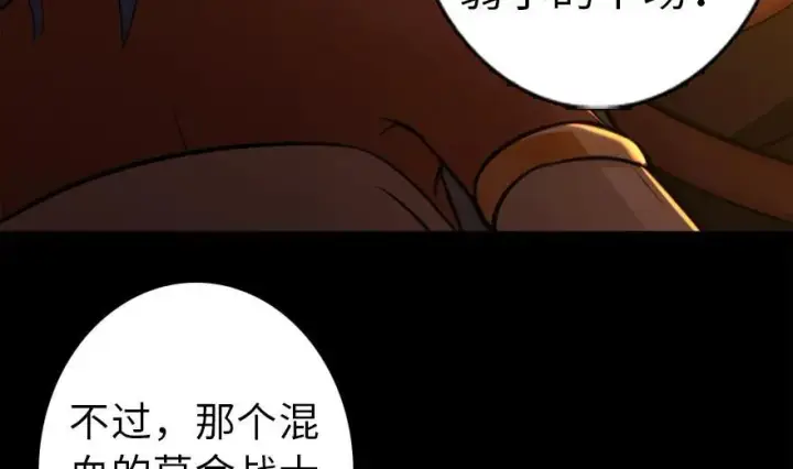 《放开那个女巫》78 铁斧与回音图78