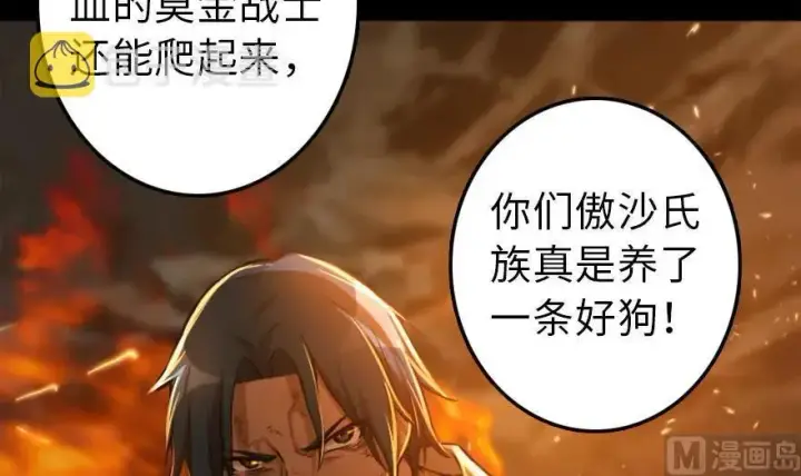 《放开那个女巫》78 铁斧与回音图79
