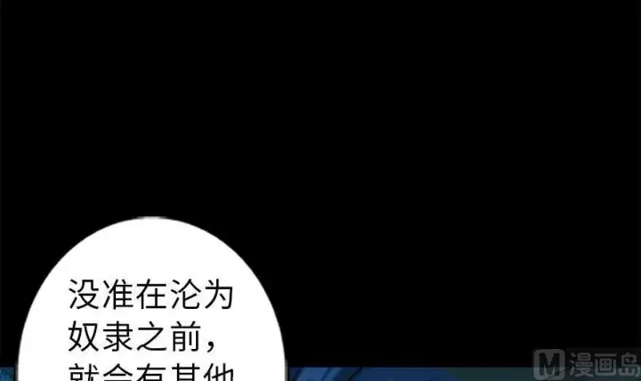 《放开那个女巫》78 铁斧与回音图82