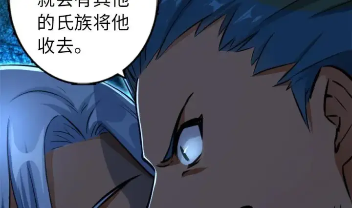 《放开那个女巫》78 铁斧与回音图83