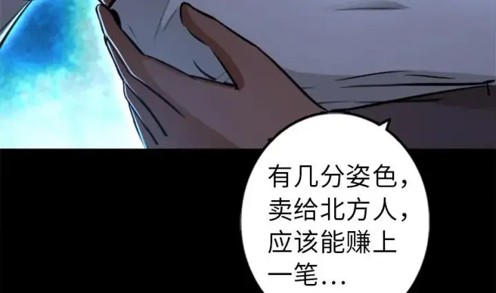 《放开那个女巫》78 铁斧与回音图87