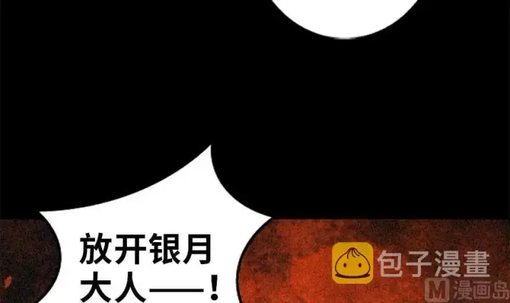 《放开那个女巫》78 铁斧与回音图88