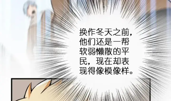 《放开那个女巫》78 铁斧与回音图9