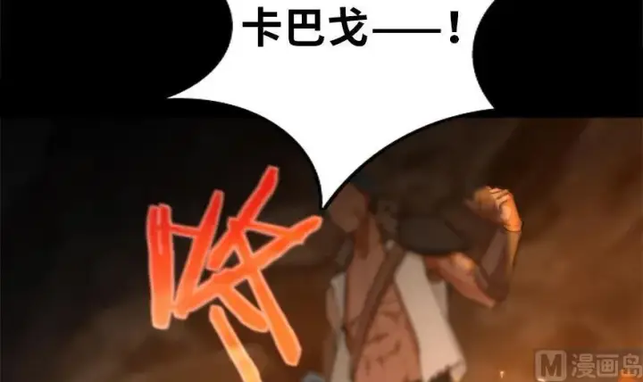 《放开那个女巫》78 铁斧与回音图94