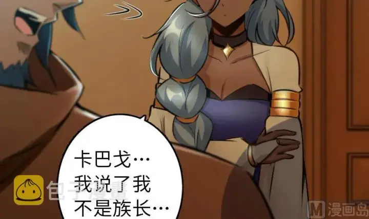 《放开那个女巫》79 军歌图10