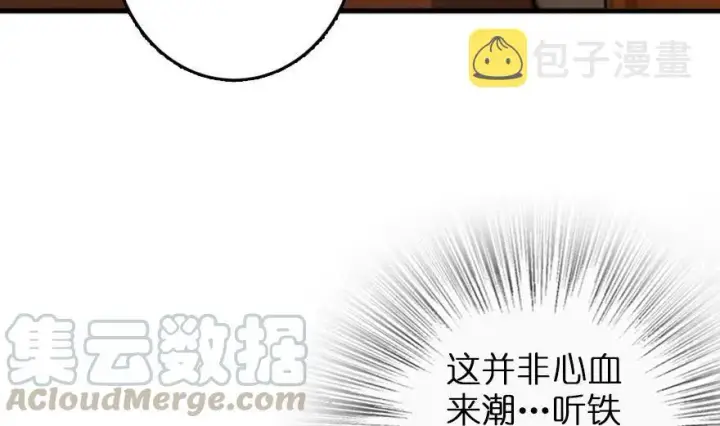 《放开那个女巫》79 军歌图11