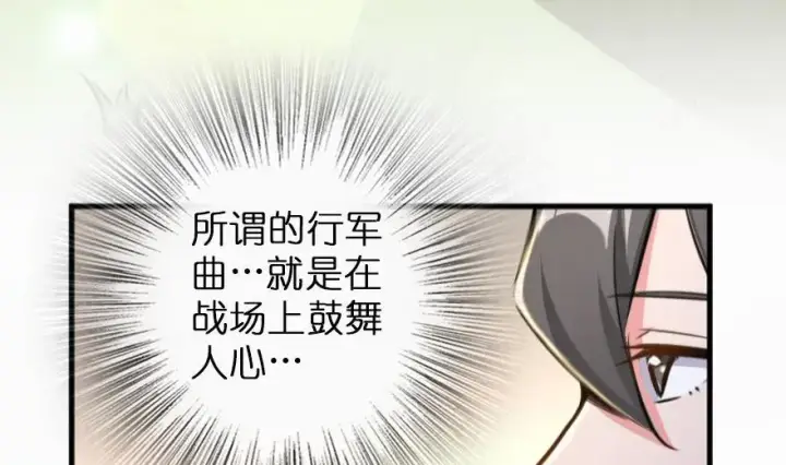 《放开那个女巫》79 军歌图110
