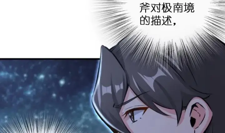 《放开那个女巫》79 军歌图12