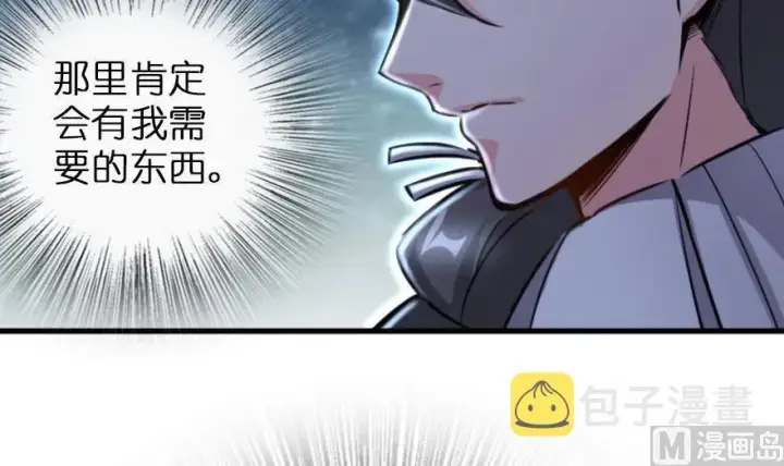 《放开那个女巫》79 军歌图13