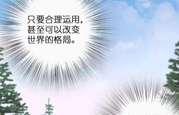 《放开那个女巫》79 军歌图20