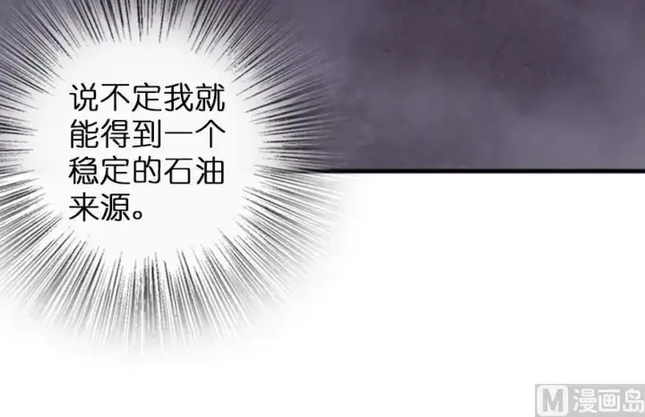 《放开那个女巫》79 军歌图22