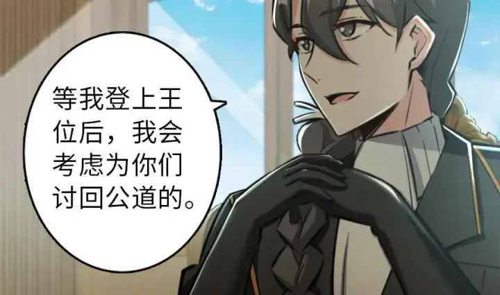 《放开那个女巫》79 军歌图24